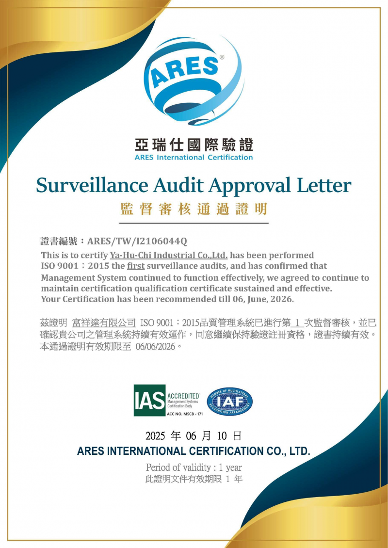 2025.06.10-富祥達-IAS-9-SV1監審通過證明.jpg