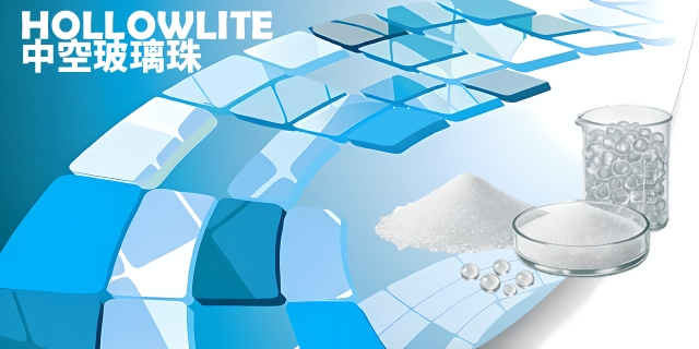 HOLLOWLITE中空玻璃珠